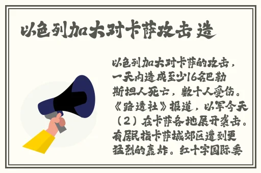 718sx张津瑜国际版车型介绍